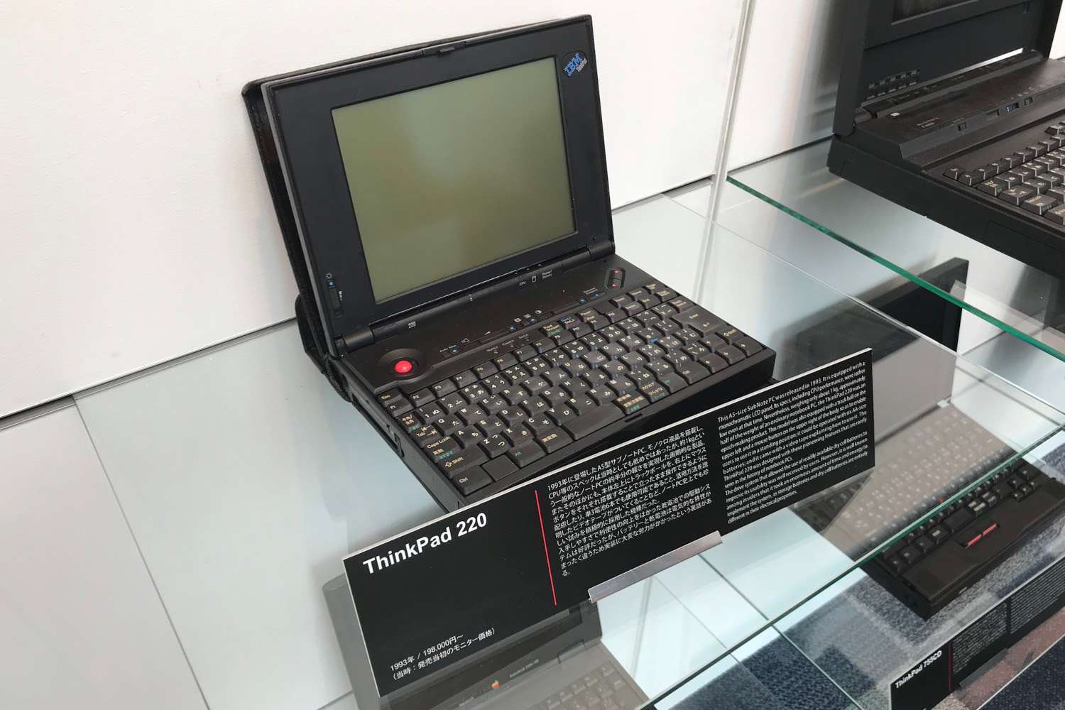 1993: s Lenovo ThinkPad 220